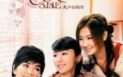 痛快歌词 S.H.E痛快歌曲LRC歌词下载