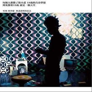 热情的沙漠歌词 庾澄庆热情的沙漠歌曲LRC歌词下载