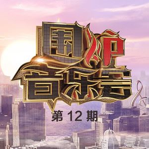 拯救歌词 孙楠拯救歌曲LRC歌词下载