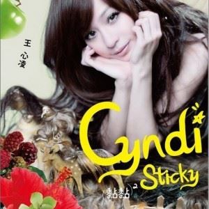 一直幸福歌词 王心凌一直幸福歌曲LRC歌词下载