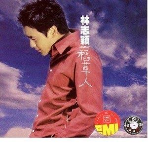 稻草人歌词 林志颖稻草人歌曲LRC歌词下载