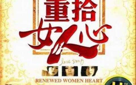 第一次爱的人歌词 王心凌第一次爱的人歌曲LRC歌词下载