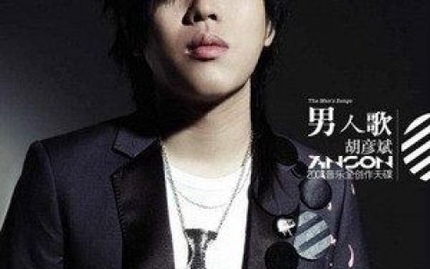 诀别诗 电视剧《少年杨家将》主题曲歌词 胡彦斌诀别诗 电视剧《少年杨家将》主题曲歌曲LRC歌词下载