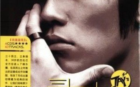 威廉古堡歌词 周杰伦威廉古堡歌曲LRC歌词下载