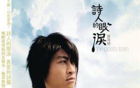 白色恋人歌词 游鸿明白色恋人歌曲LRC歌词下载
