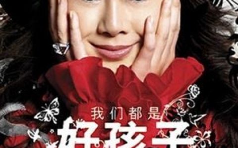 我们都是好孩子歌词 王筝我们都是好孩子歌曲LRC歌词下载