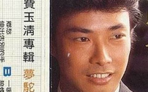 梦驼铃歌词 费玉清梦驼铃歌曲LRC歌词下载