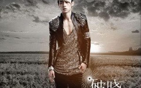 goodbye goodbye歌词 魏晨goodbye goodbye歌曲LRC歌词下载