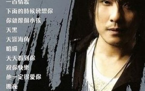 坚持到底歌词 阿杜坚持到底歌曲LRC歌词下载