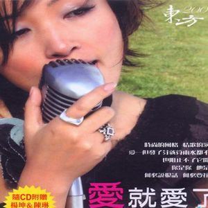 爱就爱了歌词 陈琳爱就爱了歌曲LRC歌词下载