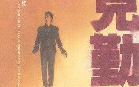 妒忌歌词 李克勤妒忌歌曲LRC歌词下载