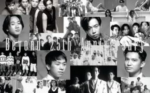 光辉岁月歌词 Beyond光辉岁月歌曲LRC歌词下载
