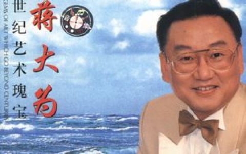 在那桃花盛开的地方歌词 蒋大为在那桃花盛开的地方歌曲LRC歌词下载