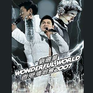 爱你一万年歌词 刘德华爱你一万年歌曲LRC歌词下载