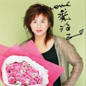 亏欠一生歌词 裘海正亏欠一生歌曲LRC歌词下载