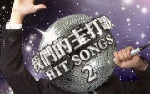 不得不爱歌词 潘玮柏不得不爱歌曲LRC歌词下载