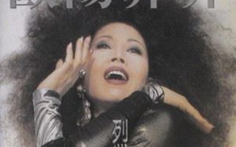 感恩的心歌词 欧阳菲菲感恩的心歌曲LRC歌词下载