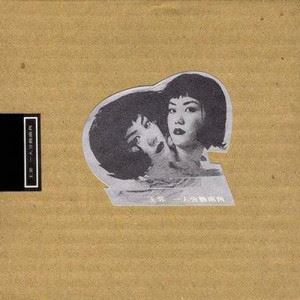 我愿意歌词 王菲我愿意歌曲LRC歌词下载