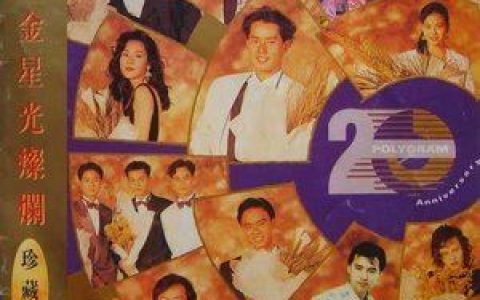 千千阙歌歌词 陈慧娴千千阙歌歌曲LRC歌词下载