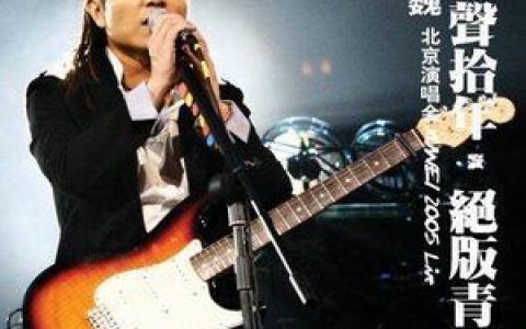 时光歌词 许巍时光歌曲LRC歌词下载