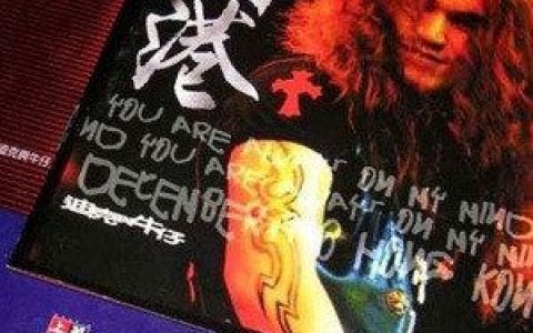 有多少爱可以重来歌词 迪克牛仔有多少爱可以重来歌曲LRC歌词下载