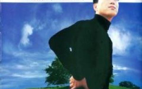 懂你歌词 满文军懂你歌曲LRC歌词下载