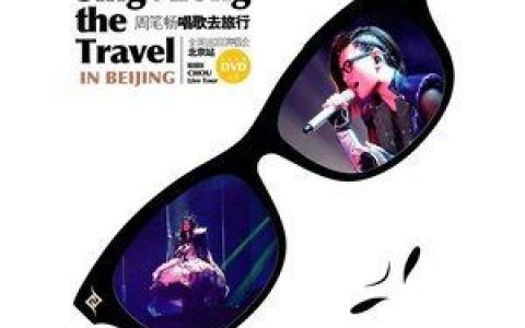 笔记歌词 周笔畅笔记歌曲LRC歌词下载