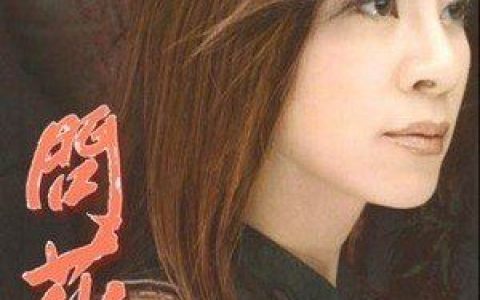 阿郎歌词 龙千玉阿郎歌曲LRC歌词下载
