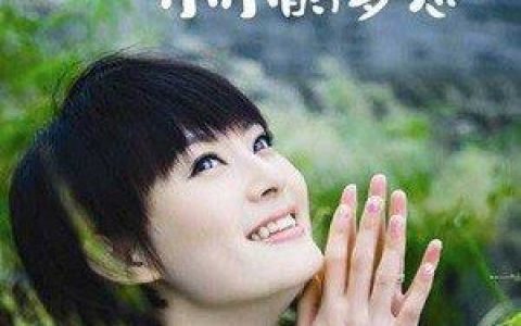 爱如空气 《幸福像花儿一样》电视剧主题曲歌词 孙俪爱如空气 《幸福像花儿一样》电视剧主题曲歌曲LRC歌词下载