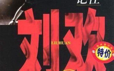 少年壮志不言愁歌词 刘欢少年壮志不言愁歌曲LRC歌词下载