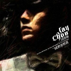 夜的第七章歌词 周杰伦夜的第七章歌曲LRC歌词下载