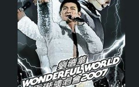 我恨我痴心歌词 刘德华我恨我痴心歌曲LRC歌词下载