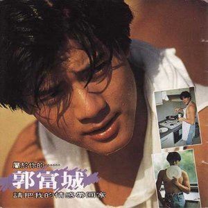 我是不是该安静的走开歌词 郭富城我是不是该安静的走开歌曲LRC歌词下载