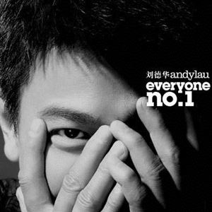 男人哭吧不是罪歌词 刘德华男人哭吧不是罪歌曲LRC歌词下载