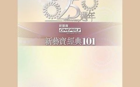沧海一声笑歌词 许冠杰沧海一声笑歌曲LRC歌词下载