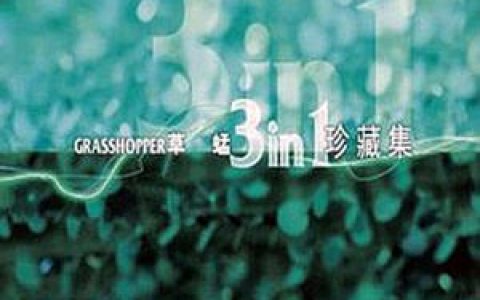 宝贝对不起歌词 草蜢宝贝对不起歌曲LRC歌词下载