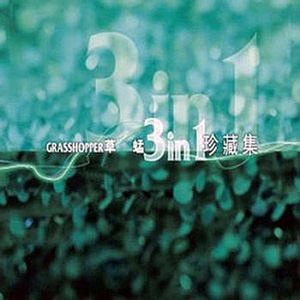 宝贝对不起歌词 草蜢宝贝对不起歌曲LRC歌词下载