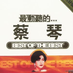 读你歌词 蔡琴读你歌曲LRC歌词下载