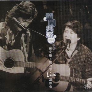 明天你是否依然爱我歌词 童安格明天你是否依然爱我歌曲LRC歌词下载