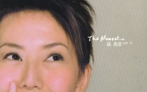 遇见歌词 孙燕姿遇见歌曲LRC歌词下载