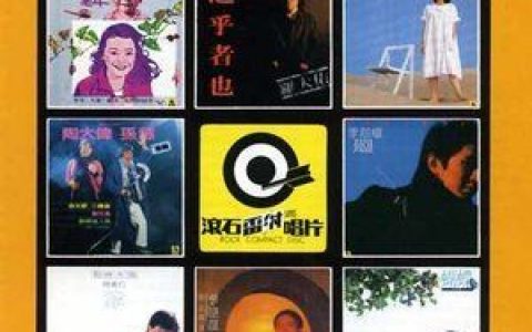恋曲1980歌词 罗大佑恋曲1980歌曲LRC歌词下载