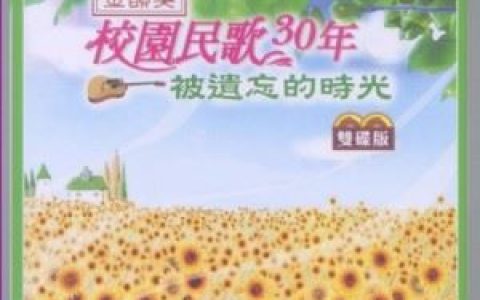 乡间小路歌词 齐豫乡间小路歌曲LRC歌词下载