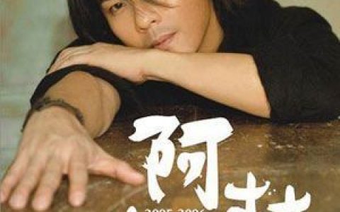 一天天一点点歌词 阿杜一天天一点点歌曲LRC歌词下载