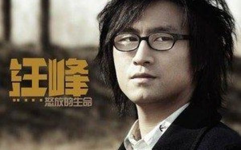 时光倒流歌词 汪峰时光倒流歌曲LRC歌词下载