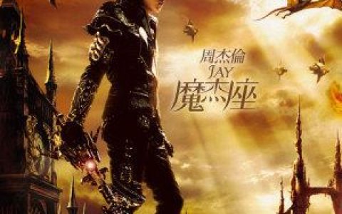 给我一首歌的时间歌词 周杰伦给我一首歌的时间歌曲LRC歌词下载