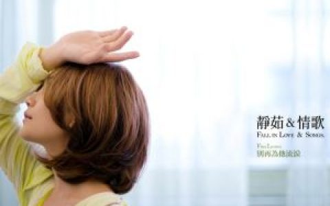 没有如果 《败犬女王》偶像剧主题曲歌词 梁静茹没有如果 《败犬女王》偶像剧主题曲歌曲LRC歌词下载