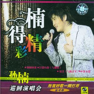 I believe歌词 孙楠I believe歌曲LRC歌词下载