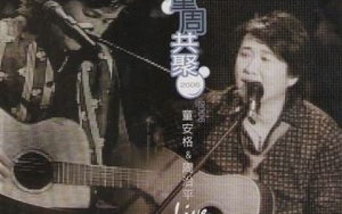 耶利亚女郎歌词 童安格耶利亚女郎歌曲LRC歌词下载