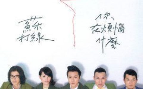 你被写在我的歌里歌词 苏打绿你被写在我的歌里歌曲LRC歌词下载