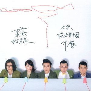 你被写在我的歌里歌词 苏打绿你被写在我的歌里歌曲LRC歌词下载